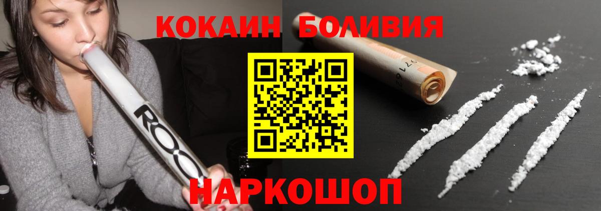 COCAIN  Кокаин 99%  Вход с VPN  COCAIN Columbia  Воркута 