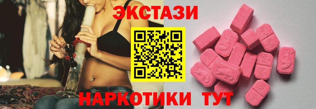 Воркута  Ecstasy  ЭКСТАЗИ VHQ  Вход с VPN  Экстази 280 MDMA 