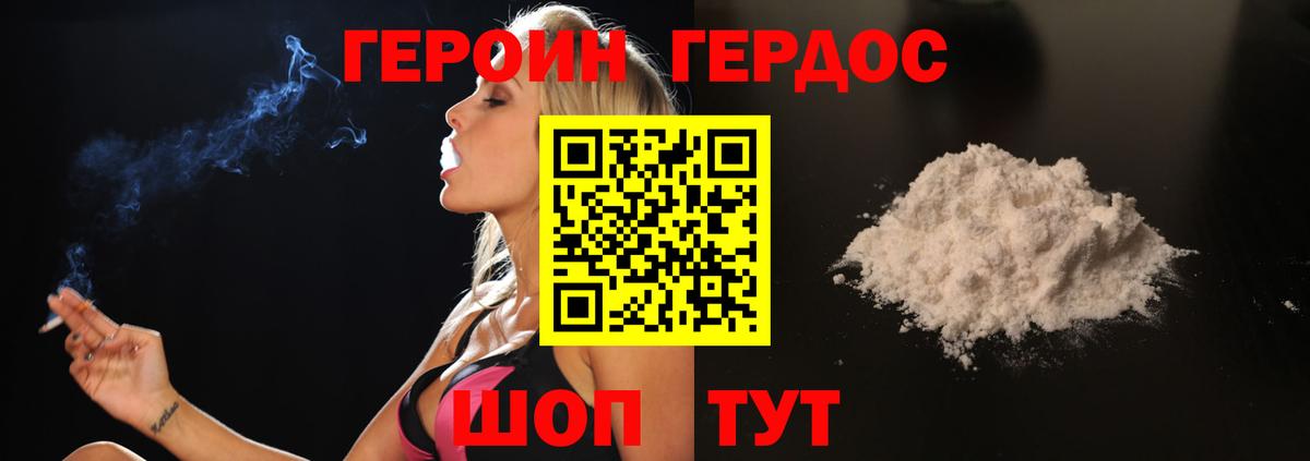 Героин Афган Воркута