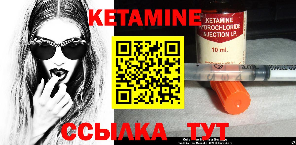 Кетамин ketamine Воркута