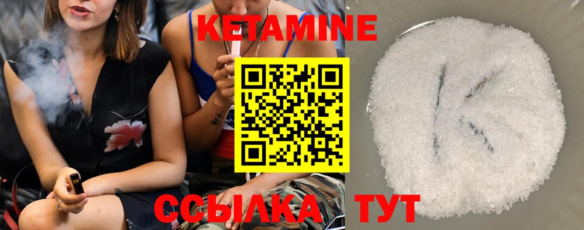 КЕТАМИН VHQ  КЕТАМИН VHQ  Воркута  Вход с VPN 