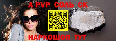 Альфа ПВП Лесосибирск