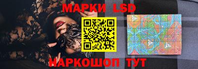 марки lsd Ликино-Дулёво