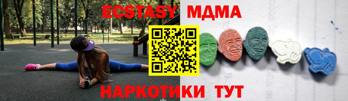Воркута  МДМА VHQ  Вход с VPN 