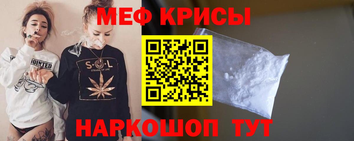 Мефедрон mephedrone  Вход с VPN  Меф  Воркута 