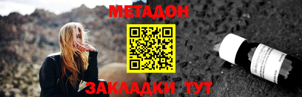 МЕТАДОН мёд  Вход с VPN  Воркута  МЕТАДОН белоснежный 