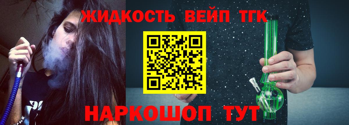 Дистиллят ТГК жижа  Вход с VPN  Воркута 
